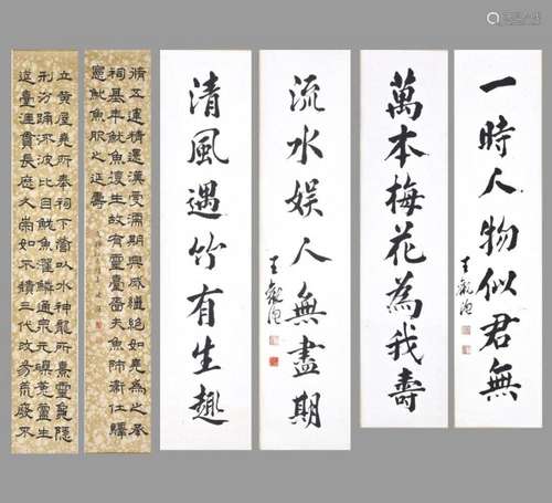 CHINESE SCROLL CALLIGRAPHY