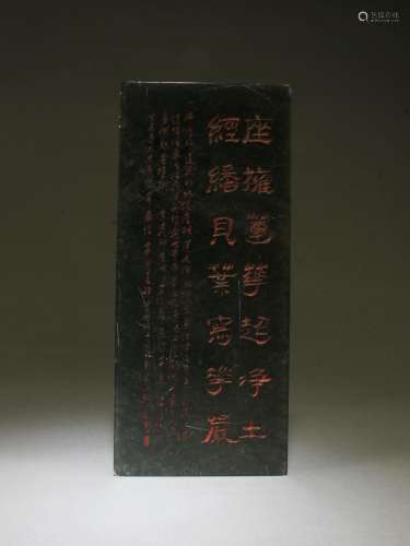 QING DYNASTY: A CARVED JADE INKSTONE TABLE SCREEN