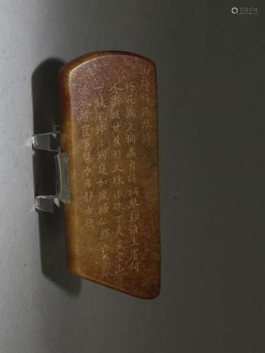 QING QIANLONG: A JADE PAPER WEIGHT