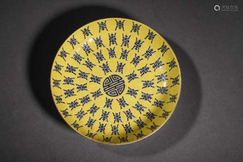 QING TONGZHI: A FAMILLE JAUNE PLATE