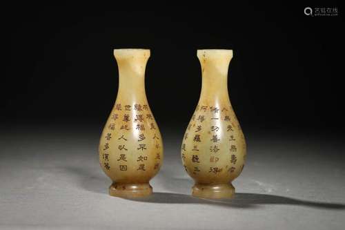 QING: A PAIR OF CARVED WHITE JADE VASES