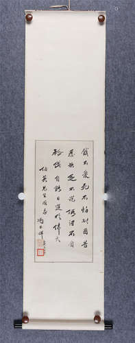 冯玉祥(1882-1948) 行书格言 水墨纸本 立轴