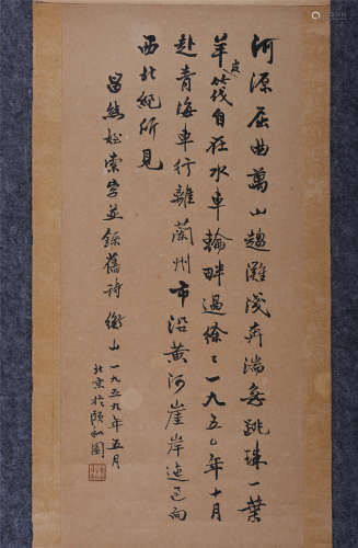 沈钧儒(1875-1963) 行书七言诗 水墨纸本 镜心