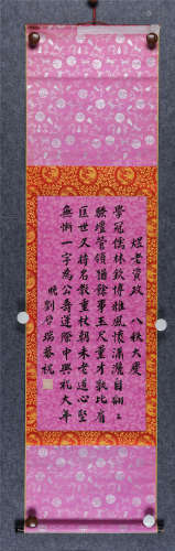 刘启瑞(1900-1974) 楷书七言祝寿诗 水墨纸本 立轴