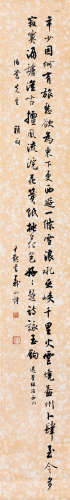 沈尹默(1883-1971) 行书李商隐《送崔珏往西川》 水墨纸本 立轴