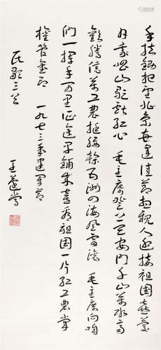 1973年作 王蘧常(1890-1989) 章草民歌 水墨纸本 立轴