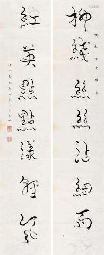 张伯驹(1898-1982) 行书七言联 水墨纸本 镜心