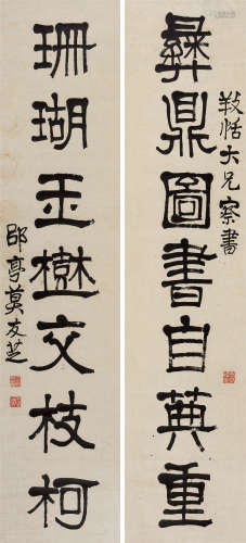莫友芝(1811-1871) 隶书七言联 水墨纸本 立轴