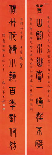 王福厂(1879-1960) 篆书十一言联 水墨笺本 立轴