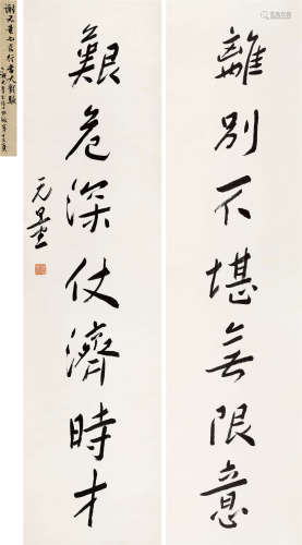 谢无量(1884-1964) 行书七言联 水墨纸本 立轴