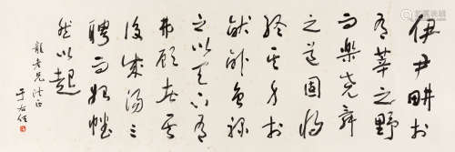 于右任(1879-1964) 草书节录《孟子》 水墨纸本 镜心