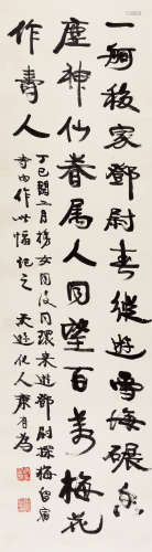 1917年作 康有为(1858-1927) 行书七言诗 水墨纸本 立轴
