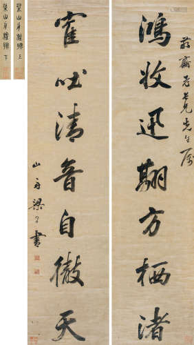 梁同书(1723-1815) 行书七言联 水墨纸本 立轴