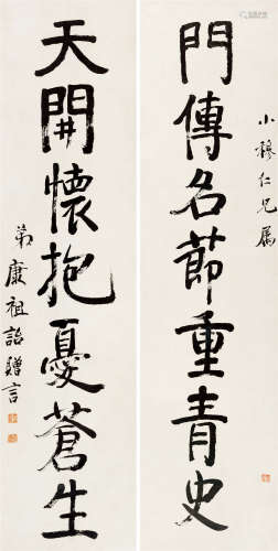 康有为(1858-1927) 行书七言联 水墨纸本 立轴