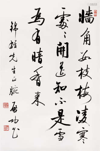 1986年作 启功(1912-2005) 行书王安石《梅花》 水墨纸本 立轴