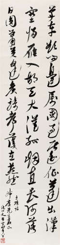 沈从文(1902-1988) 草书王维诗 水墨纸本 立轴