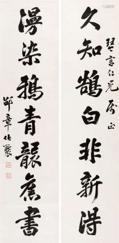 邵章(1872-1953) 行书七言联 水墨纸本 立轴