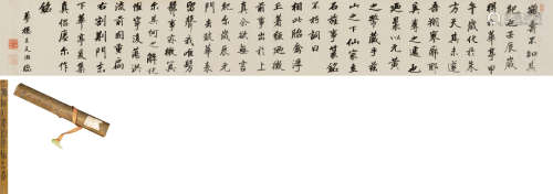 1772年作 王文治(1730-1802) 行书临瘗鹤铭 水墨纸本 手卷