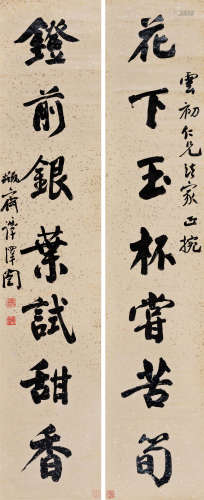 谭泽闿(1889-1948) 行书七言联 水墨笺本 立轴