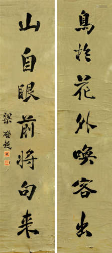 梁启超(1873-1929) 行书七言联 水墨纸本 镜心