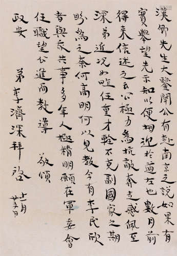 李济深(1885-1959) 行书致张学良札 水墨纸本 镜心
