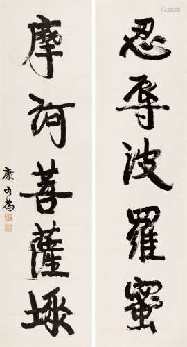 康有为(1858-1927) 行书五言联 水墨纸本 立轴