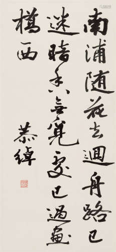 叶恭绰(1881-1968) 行书王安石《南浦》 水墨纸本 立轴