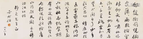 1959年作 于右任(1879-1964) 行书岳飞《满江红》 水墨纸本 镜心