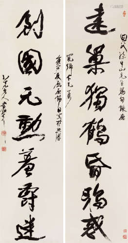 李铁夫(1869-1952) 行书七言联 水墨纸本 镜心