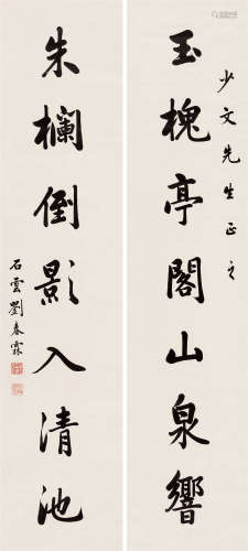 刘春霖(1872-1944) 行书七言联 水墨纸本 立轴