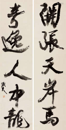 李铁夫(1869-1952) 行书五言联 水墨纸本 立轴