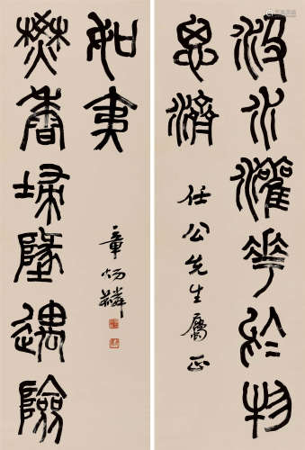 章太炎(1869-1936) 篆书八言联 水墨纸本 立轴