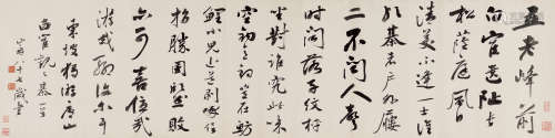 梁同书(1723-1815) 行书苏轼《观棋》 水墨笺本 镜心