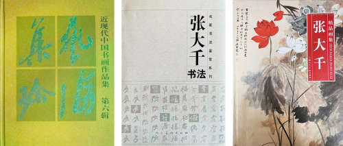 1963年作 张大千(1899-1983) 泽畔行吟 设色纸本 立轴