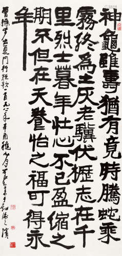 1981年 李可染(1907-1989) 书法 水墨纸本 立轴