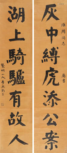 李烈钧(1882-1946) 楷书七言联 水墨纸本 立轴