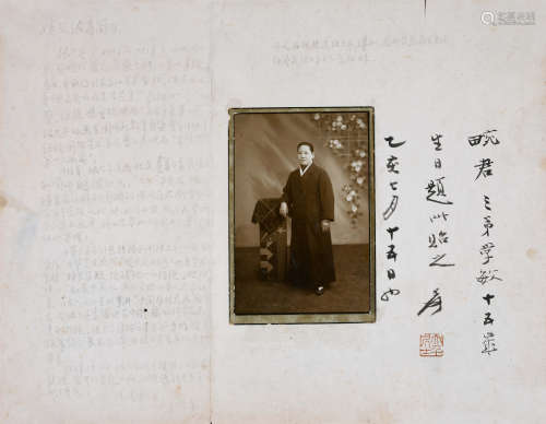 1935年作 张大千(1899-1983) 题婉君照片 水墨纸本 镜心