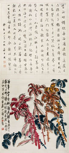 1923年作 齐白石(1864-1957)、赵世骏(?-1927) 雁来红 设色绢本 立...