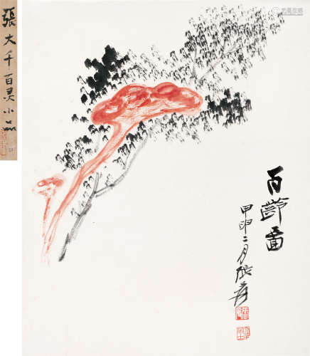 1944年作 张大千(1899-1983) 百龄图 设色纸本 立轴