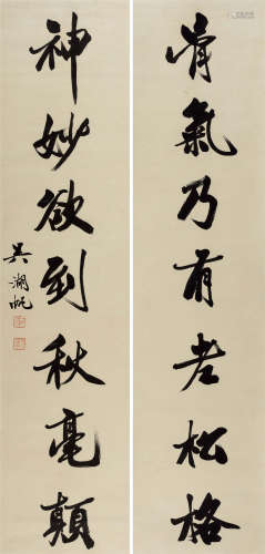 吴湖帆(1894-1968) 行书七言联 水墨纸本 立轴