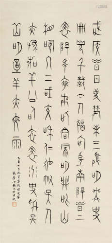 1945年作 丁辅之(1879-1949) 甲骨文七言诗 水墨纸本 立轴