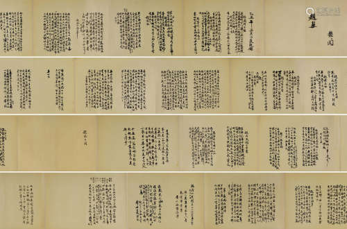 刘海粟(1896-1994) 录题画诗卷 水墨纸本 手卷
