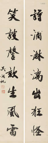 吴湖帆(1894-1968) 行书七言联 水墨纸本 立轴