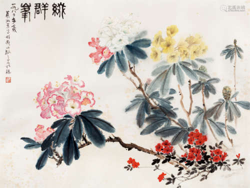 1982年作 萧淑芳(1911-2005) 缀群芳 设色纸本 镜心