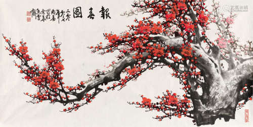 2007年作 王成喜(b.1940) 报春图 设色纸本 镜心