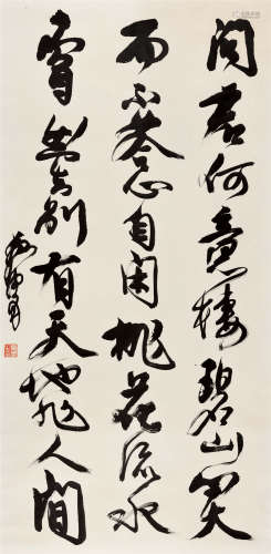 黄胄(1925-1997) 行书李白《山中问答》 水墨纸本 立轴