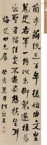 1863年作 何绍基(1799-1873) 行书论书  水墨纸本 立轴