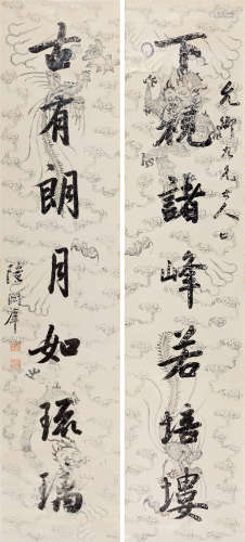 陆润庠(1841-1915) 行书七言联  水墨纸本 立轴
