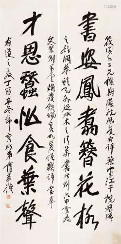 1897年作 蒲华(1839-1911) 行书七言联  水墨纸本 立轴