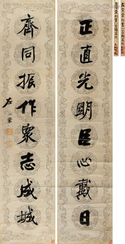 左宗棠(1812-1885) 行书八言联  水墨笺本 立轴